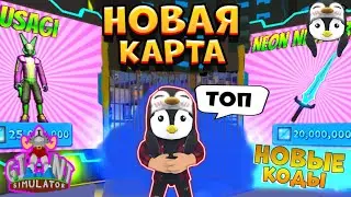 Новое обновление в игре Giant simulator #Giant #Roblox