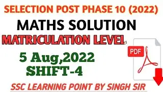 Selection Post Phase10 MATRICULATION LEVEL ( 5 Aug, 2022. 4th shift) Maths Solution by Singh Sir.