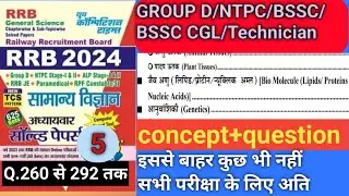YOUTH PUBLICATION SCIENCE BOOKS!RRB GROUND BSSC EXAM #scince #groupd #daroga #bssc 