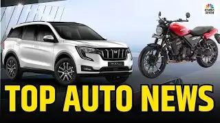 Awaaz Overdrive | Auto News | ऑटो जगत की तमाम खबरें जो इस हफ्ते सुर्खियों में रही | Harley Davidson