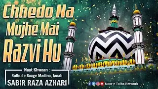 Chhedo Na Mujhe Mai Razvi Hu | By  Sabir Raza Surat