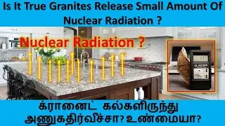 is it true granite release small amount of nuclear radiation | Truth about granite radiation |