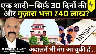 गुज़ारा भत्ता ₹40 लाख I India's TOP Divorce Lawyer On Indian Marriages, Cheating & Dowry I #divorce