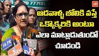 AP State Women Commission Chairperson In Women Power Walk At Kurnool | YOYO TV NEWS