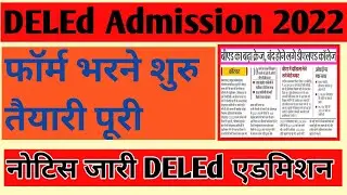deled admission 2022/bihar Deled admission 2022/deled admission process latest news today 2022