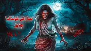 Bisara Village vs. The Most HAUNTED Places on Earth