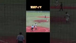 巨人ティマ タイムリーヒットを放つ（練習試合 明治大学 対 読売ジャイアンツ３軍  2023年8月13日） #巨人