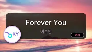Forever You - 이수영 (KY.68896) / KY KARAOKE