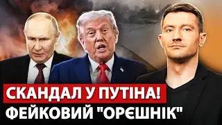 🔥Кремль ОБЛАЖАЛСЯ! 
