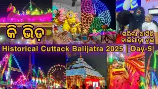 Historical Cuttack Balijatra 2025 | Sunday re Hela Prabala Bhida | Garila Asichi Balijatra Buli