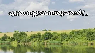 Ethra Nalavaneshuparan | Christian Devotional Song By : Evg.George peter | Vox : Evg .Jaison K Job
