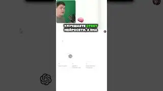 Ищете идеальные результаты от нейросети? Это пошаговый процесс