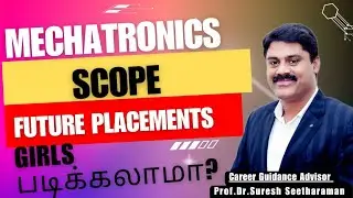 TNEA2023/CareerGuidance/Mechatronics Scope /Girls படிக்க லாமா?/Future Placements/ SureshSeetharaman