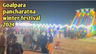 Goalpara pancharatna winter festival 2024 || goalpara festival || pancharatna winter festival