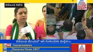 BBMP 2018 LIVE: Ramila Umashankar Reacts After Elected As Dy Mayor