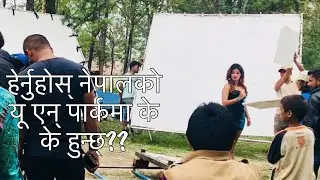UN Park, Jwagal Lalitpur.