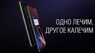 OnePlus 6T: Unlock the Прыщ! Что нового, где mini-jack и ШО по деньгам...