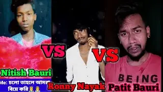 Nitish Bauri Vs Ronny Nayak Vs Patit Bauri @PATIT_BAURI_143 #sumitbauri #youtubeshorts #pradipmahato