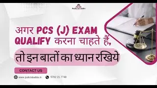 How to prepare for Judiciary? | Pointwise Strategy for PCS J Exam
