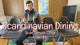 Scandinavian Dining Style Simple Chair Assembly