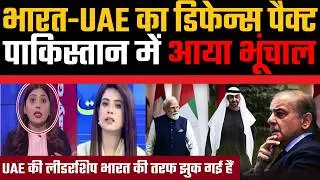 India-UAE defense pact breaks down in Pakistan