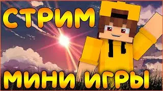 ВЕСЕЛИМСЯ В МИНИ-ИГРАХ НА PIXEL BRO