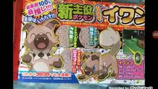 New Pok&eacute;mon leaked in CoroCoro!