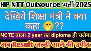 HP NTT bharti latest updates (Education Minister said.....? Only NCTE 🙄