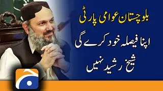 Jam Kamal responds to Sheikh Rasheed's statement..!!