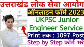 UKPSC JE Online Form 2023 Kaise Bhare 🔥 UKPSC Junior Engineer Apply Online Form 2023🔥 UKPSC JE 2023