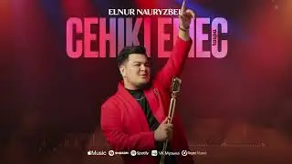 Elnur Nauryzbek - Сенікі емес (official audio) 2025