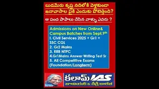 APPSC Group1 Mains What Caused Unprecedented Flash floods in Vijayawada? #APPSCGroup1 #CivilsPrelims