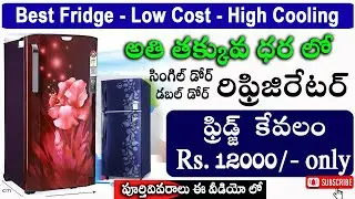 Best Refrigerator in India | Single or Double Door Refrigerator Which is Better | Best Fridge