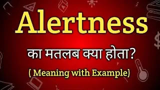 Alertness Meaning in Hindi | Alertness Ka Matlab kya Hota hai | English to Hindi dictionary