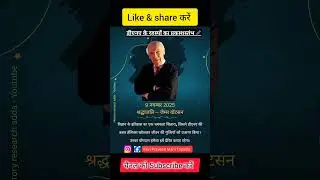 विज्ञान का युग समाप्त: James Watson का निधन | DNA की खोज का इतिहास #shorts