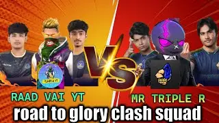 কে জিতবে? 🤔 Raad Vai YT বনাম MR TRIPLE RRR | RTG Clash Squad Battle