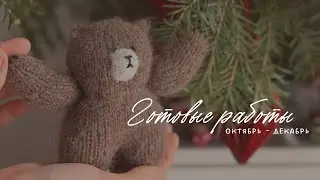 Completed Works October-December. Mini-Vlog from Japan