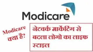 Modicare Company Introduction in Hindi