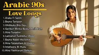 Arabic 💔 90s Love Songs | Timeless 🎶 Romance
