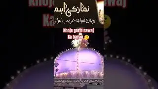 khoja garib nawaj 💚 #shortvideo #islamicholiday
