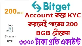 Bitget Exchange Offer | Complete KYC Get 200 BGB Token Free | Bitget 33$ Per Account Exchange Offer