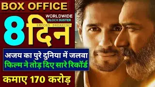 Thank God box office collection Day 8 | Thank God box office collection | Thank God Day 8 collection