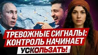 ТРЕВОЖНЫЕ СИГНАЛЫ: КОНТРОЛЬ НАЧИНАЕТ УСКОЛЬЗАТЬ! | Таролог Юлия Ванг