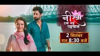 नीरज एक नई पहचान 2 सितंबर रात 8:30 बजे | New Promo | Colors Rishte पर 