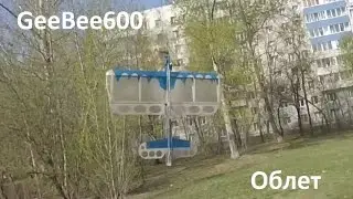 Облет GeeBee600 3D FunFlyer