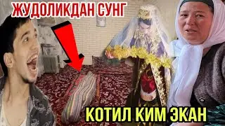 ОГИР ЖУДОЛИКДАН КЕГИН / ЯНГИ КИЁВНИ КОТИЛИ КЕЛИНЧАКМИ