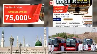 AL-SAFA TRAVELS | SPECIAL UMRAH OFFER ₹75,000/- | HAJ & UMRAH PACKAGES 2025