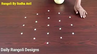 Bhogi Kundalu | Pongal Pot Rangoli Kolam Designs |Sankranthi Muggulu 5 Dots Kolangal | Bhogi Kundala