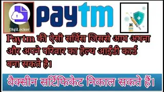 paytm ki services/covid vaccine certificate download/abdm card/sk tech digital