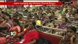 AIDWA Conference Announces New Committee | Hyderabad | 10TV